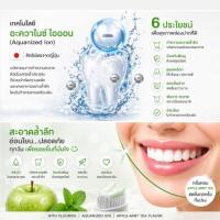 ราคา ไอ-เฟรช มัลติแคร์ ยาสีฟัน (42330183983)