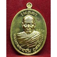 ราคา เหรียญหลวงพ่อหวั่น รุ่นเมตตามหาบารมี ออกวัดคลองคูณ จ.พิจิตรป ี58 เนื้อทองระฆัง พิมพ์ห่มคลุม  (14820460505)