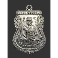 ราคา หลวงปู่ทวด เหรียญ เสมาหน้าเลื่อน ปี 11 วัดช้างให้ (47608954285)