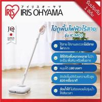 ราคา Iris Ohyama ไม้ถูพื้นไฟฟ้าไร้สาย รุ่น IC-M01-W