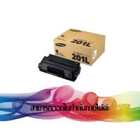 ราคา MLT-D201L Black TONER SAMSUNG ORIGINAL (SU876A) (27168151833)