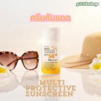 ราคา ครีมกันแดด กิฟฟารีน เนื้อน้ำนม Multi Protective Sunscreen SPF50+ PA+++ แดดแค่ไหนก็เอาอยู่ (29059344373)