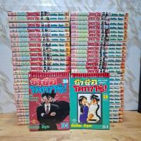 ราคา ข้าชื่อโคทาโร่ 1-59เล่มจบ(ยกชุด)(41268) (57552566234)