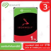 ราคา Seagate IronWolf NAS HDD 3.5" 1TB SATA-III 5400rpm (ST1000VN008) ฮาร์ดดิสก์สำหรับ NAS ของแท้ ประกันศูนย์ 3ปี (25004524954)