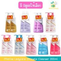 ราคา (1แถม1) Mistine Ladycare Intimate Cleanser 200ml. มิสทีน เลดี้แคร์ สบู่เหลวอนามัยสูตรน้ำนม 200มล (15818675598)