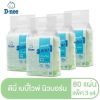 ราคา (ยกลัง) ดีนี่ ออร์แกนิค เบบี้ไวพ์ 80 แผ่น แพ็ค 3 แถม 1 (14279811038)