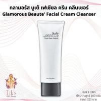 ราคา ครีมล้างหน้า กิฟฟารีน กลามอรัส บูเต้ เฟเชียลครีม คลีนเซอร์ Giffarine Glamorous Beaute Facial Cream Cleanser (17103269343)