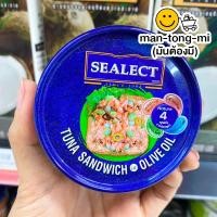 ราคา ซีเล็คทูน่า แซนวิช ในน้ำมันมะกอก 70 กรัม (16398629368)