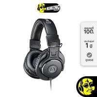 ราคา Audio Technica ATH-M30x หูฟังมอนิเตอร์ (6615335298)