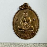 ราคา เหรียญรุ่นแรก หลวงปู่บัวลี วัดบ้านหนองโก จ.มหาสารคาม ปี2537 (28872687586)