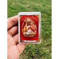 ราคา พระปิดตา ปริสุทโธ รุ่น เสาร์ 5 หลวงพ่อคูณ วัดบ้านไร่ จ.นครราชสีมา พ.ศ.2537 (22258632228)