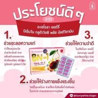 ราคา BN-1 Gluta VitC Plus Multivitamin บีเอ็น-วัน กลูต้า วิตซี พลัส มัลติวิตามิน จำนวน 30 เม็ด (2808252809)