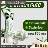ราคา ป้องกันการติดเชื้อแบคทีเรียและเชื้อรา 150g ป้องกันเชื้อรา ยาทาแผลต้นไม้ บอนไซ มอนสเตอร่า (29261012408)