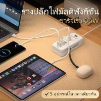 ราคา USBปลั๊กไฟ รางปลั๊กไฟ ปลั๊ก usb 2ช่อง สายยาว 1.2 เมตร ปลั๊กพ่วง แบบพกพา 2.4A PD 2 พอร์ต+USB 2 พอร์ต USBปลั๊กพ่วง (27612217618)