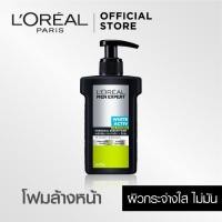 ราคา ลอรีอัล เม็น เอ็กซ์เพิร์ท ไวท์แอคทีฟ โฟมล้างหน้า สูตรขาวใส+ขจัดความมัน 150มล. (4661918107)