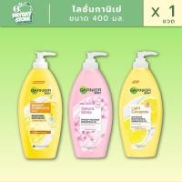 ราคา โลชั่นกานิเย่ 400มล. 1ขวด (16196285027)