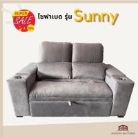 ราคา Maveno โซฟาเบด รุ่น Sunny โซฟาปรับ 3 ระดับ นั่ง เอน นอน กทม. จัดส่งฟรี (11772402063)
