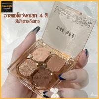 ราคา อายแชโดว์​ พาเลททาตา Dikalu4 เฉดสี เนื้อแมท เนื้อชิม​เมอ​ร์​ เนื้อกลิต​เตอร์​ สีสวย ติดทนนาน559 (16784928508)