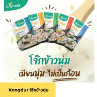 ราคา ซองเดอร์ แพ็ค3ซอง โจ๊กข้าวกล้องงอก Organic ทำจากข้าวหอมมะลิแดง (50258463567)