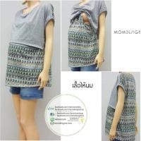 ราคา เสื้อให้นม เสื้อยืดเปิดให้นมได้ ลายน่ารัก (6592424482)