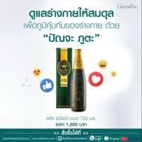 ราคา สมุนไพร ล้างสารพิษ ปรับสมดุลหยินหยาง ปัญจะภูตะกิฟฟารีน (6432392323)