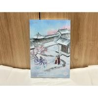ราคา ลูบคมองครักษ์สวมรอย เล่ม 1 (นิยายจีนมือสอง) (25423972331)