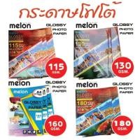 ราคา กระดาษ Melon Glossy Photo Paper A4 สำหรับอิงค์เจ็ท 100 แผ่น (44174414716)