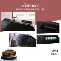 ราคา แก๊ปหลังคา Travo 2026 (44854518585)