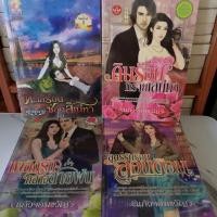 ราคา แก้วจอมขวัญ : เพลิงรักกลางสายฝน / สูตรรักร้อนลอนดอน /ทะเลร้อนซ่อนสิเน่หา / ดินร้อนทรายเสน่หา / มือสอง (40678212360)