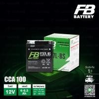 ราคา FB แบตเตอรี่ Maintenance Free แบตแห้ง FTX7L-BS 12V 6 - 6.3Ah ใช้กับ VESPA CBR250 CB300F CBR300R CRF250 KLX250 (1456255887)
