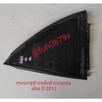 ราคา #กระจกหูช้างประตูหลังขวาโตโยต้าtoyotaวีออสviosปี2008ถึง12หรือกระจกหูช้างประตูหลังซ้ายtoyotaโตโยต้สaltisอัลติสปี2008-12ขอ (43007642224)