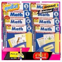 ราคา Skill Sharpeners Math PreK/Grade K/Grade 1/Grade 2/Grade3 Evan-Moor In Stock (18437220561)