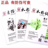 ราคา 5 ถุงจัดส่งฟรีภูเขายี่ห้อร่างกระดาษ4เคกระดาษ Gouache 8เคกระดาษสีน้ํา8เคกระดาษวาดตะกั่ว4เคร่างคาร์บอนวาดสีกระดาษตะกั่ว (56359372586)