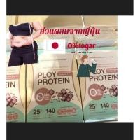 ราคา เวย์โปรตีนรสช็อคโกแลตแบบกล่องมี7ซอง❗ Whey protein SALE (47802074176)