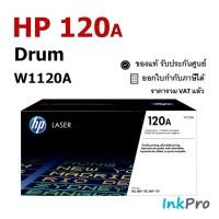 ราคา HP 120A ตลับแม่พิมพ์ Drum ของแท้ (W1120A) (23004603796)