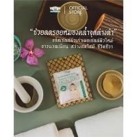 ราคา ขจัดเซลล์ผิวเก่าให้เนียน สวยเป็นธรรมชาติ สมุนไพรขัดหน้าทานาคา (7419974145)