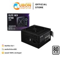 ราคา POWER SUPPLY (อุปกรณ์จ่ายไฟ) COOLER MASTER ELITE NEX W700 80 PLUS รับประกัน 3 ปี (51706766117)