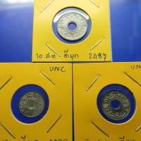ราคา สตางค์รู เนื้อดีบุก ลายบัวกนกแข้งสิงห์ ครบชุด(1-5-10สตางค์) พ.ศ.2487 ใม่ผ่านใช้งาน (10896431977)