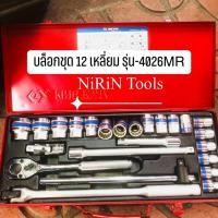 ราคา KING TONY บล็อกชุด รุ่น-4026MR 1/2” 4หุ่น (12เหลี่ยม) KING TONY บล็อกชุดขาวสั้น ของแท้100% (19204096671)