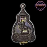 ราคา เหรียญสมเด็จพระเจ้าตากสินมหาราช ปี พ.ศ 2521 #เหรียญดีพิธีใหญ่ #หลวงปู่โต๊ะร่วมปลุกเสก (17199557348)