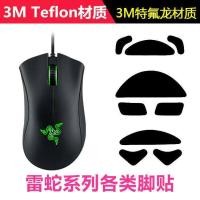 ราคา เหมาะสําหรับสติกเกอร์เท้าเมาส์ Razer Series Viper Standard Edition V3 Viper Ultimate Edition Barcelis Snake V2 Mamba (55657543195)