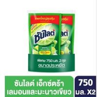 ราคา Sunlight ซันไลต์ เอ็กซ์ตร้าเลมอนและมะนาวเขียว น้ำยาล้างจาน ปริมาณ750มล.× 2ถุง(1500มล.) (46952961261)