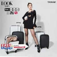 ราคา (รับประกัน3ปี) Tpartner แท้ LOOK กระเป๋าเดินทางล้อลาก เฟรมซิป เปิดหน้าใส่ Notebook ขยายข้างได้ ทนเบา (22590529337)