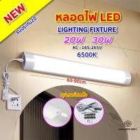 ราคา หลอดไฟ LED T8 T5 หลอดไฟนีออน ไฟพกพาLight Tubes หลอดไฟยาว แถบไฟ หลอดฟลูออเรสเซนต์ หลอดประหยัดไฟ +พร้อมสวิตซ์สาย ชุดไฟ (28357400585)