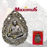ราคา เหรียญฉลุ ครบ8รอบ หลวงปู่ทิม วัดละหารไร่ ปี 2518 เนื้อทองแดง พร้อมกล่อง (17699396222)