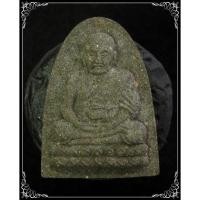 ราคา หลวงปู่ทวด วัดทรายขาว พ.ศ.2536 (11561403387)