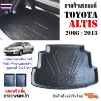 ราคา สต็อก ถาดท้ายรถยนต์ TOYOTA ALTIS year 2008-2013 สำหรัรุ่นธรรมดา ไม่ใช่ CNG ถาดวางท้ายรถ ถาดวางสัมภาระ ถาดสัมภาระท้ายรถ (57650590342)