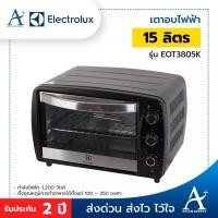 ราคา เตาอบไฟฟ้า Electrolux รุ่น EOT3805K 15ลิตร (7131064765)