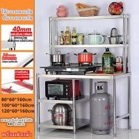 ราคา โต๊ะสแตนเลส ขนาดใหญ่ พร้อมชั้นวาง ชั้นวางโต๊ะ Stainless Steel Table with shelf ชั้นวางเตาในครัว ชั้นวางครัวสแตนเลส (27576922434)