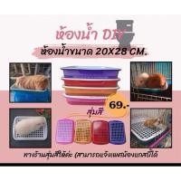 ราคา ห้องน้ำDIYสำหรับหนูแกสบี้ (24689357648)